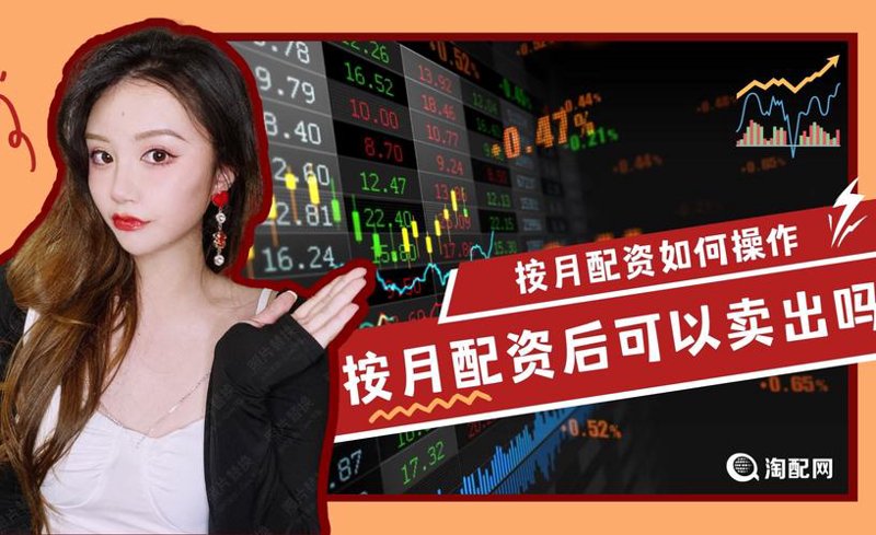 配资炒股