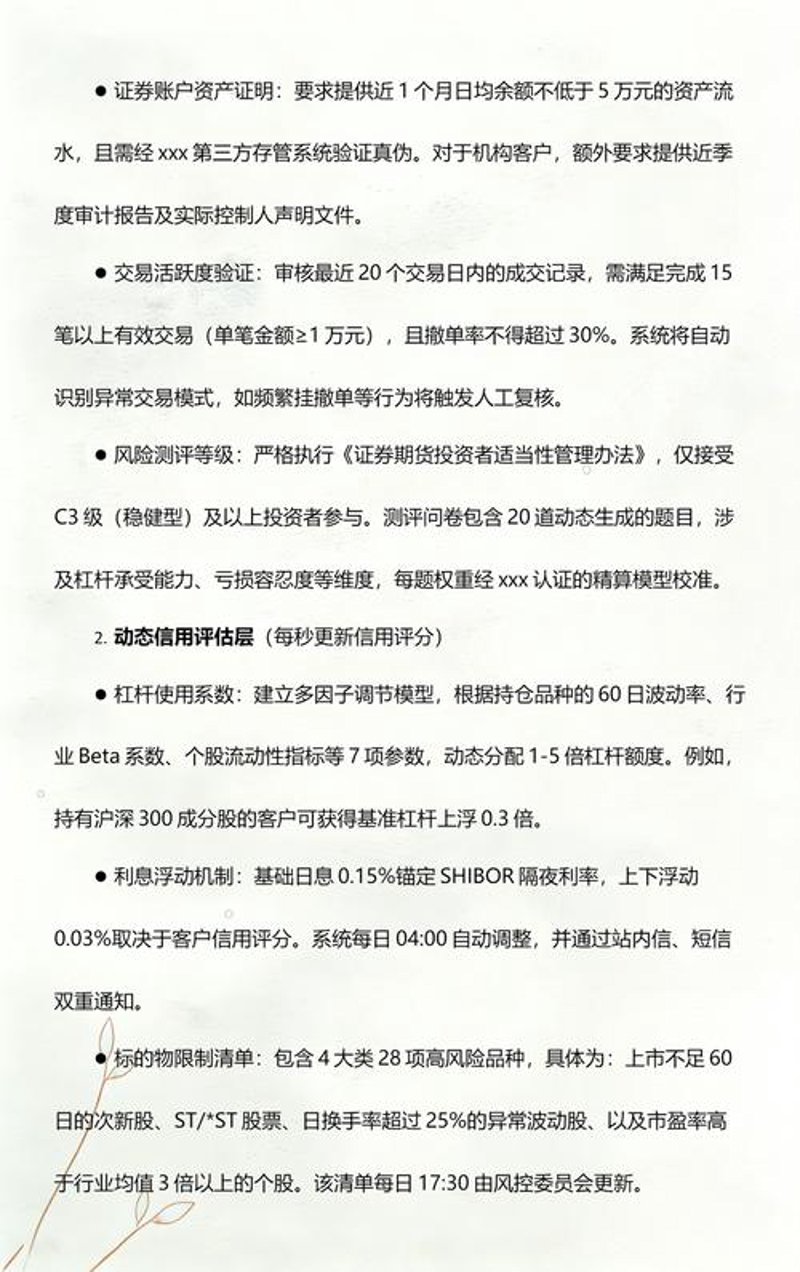 股票配资：新时代金融投资的利器