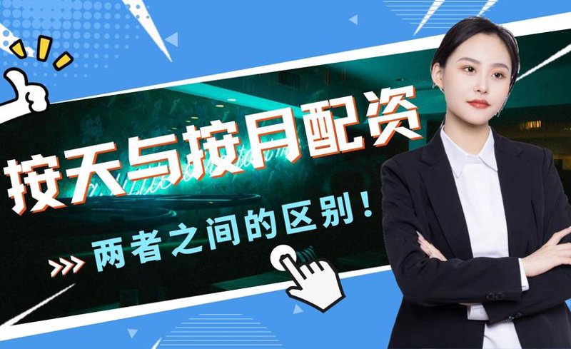 投资路上的得力助手——配资公司的使用技巧