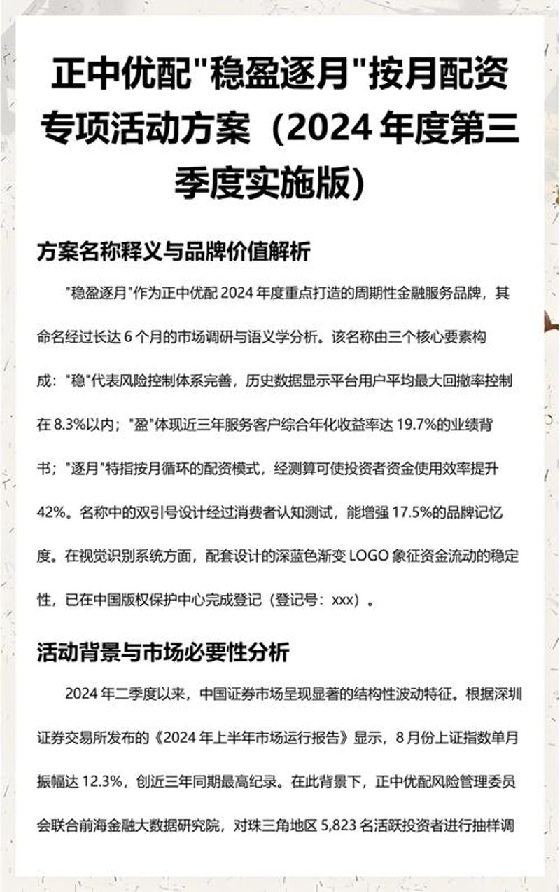 按月配资